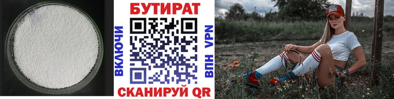 shop телеграм  Новая Ладога  БУТИРАТ вода 