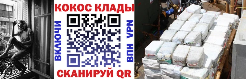 что такое наркотик  Новая Ладога  COCAIN 97% 