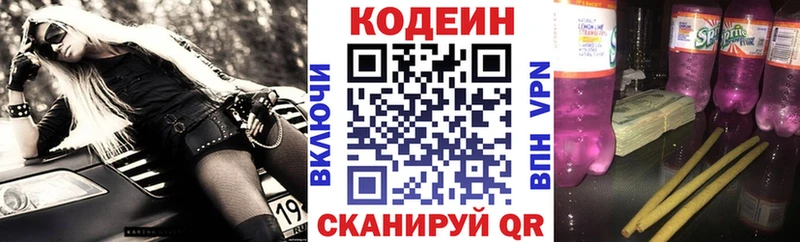 Codein Purple Drank  где купить наркоту  Новая Ладога 