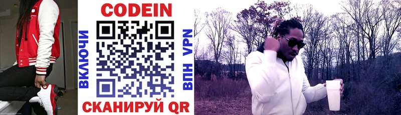 Кодеин напиток Lean (лин) Новая Ладога